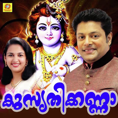Radhe Neeyarinho - Various Artists