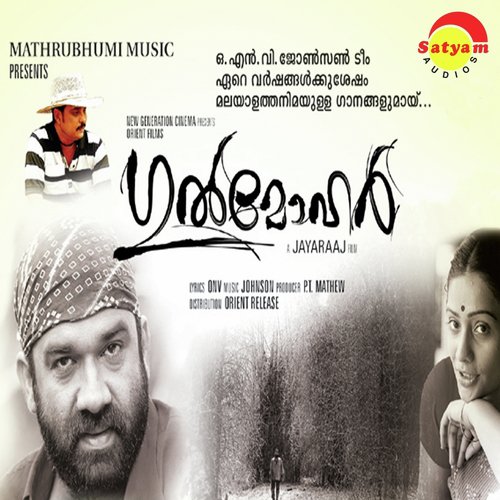 Oru Naal - K. J. Yesudas, Kaithapram Vishwanathan