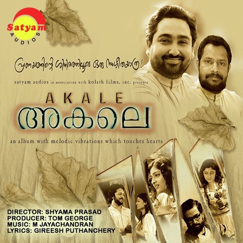 Pravukal Kurukunnu - K. J. Yesudas, Kaithapram Vishwanathan