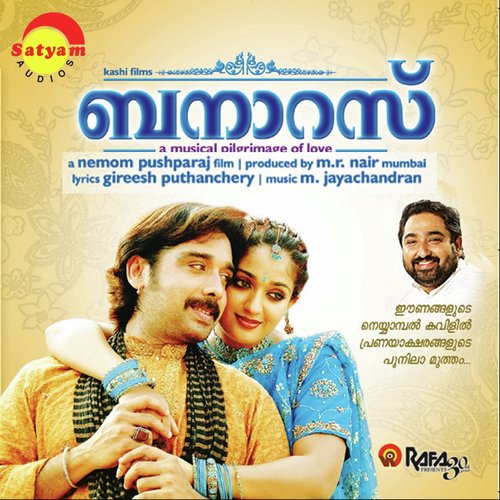 Madhuram Gayathi - K. J. Yesudas, Kaithapram Vishwanathan