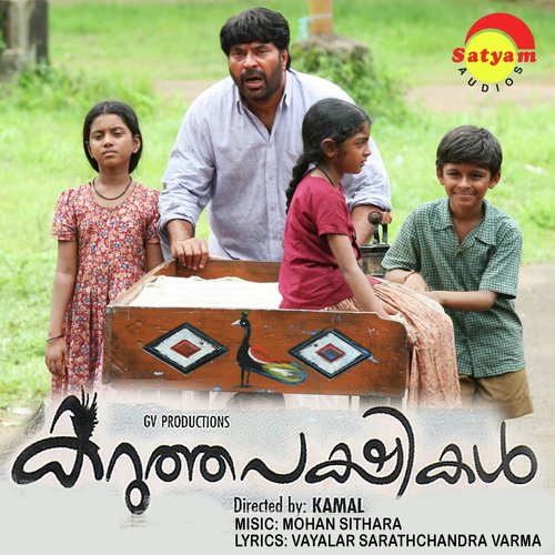 Mazhayil - Mohan Sithara