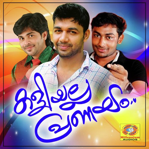 Aadhyam Kandanal - Various Artists