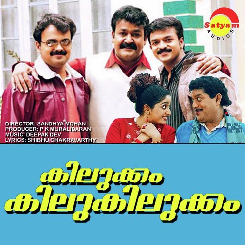 Oottippattanam - Deepak Dev