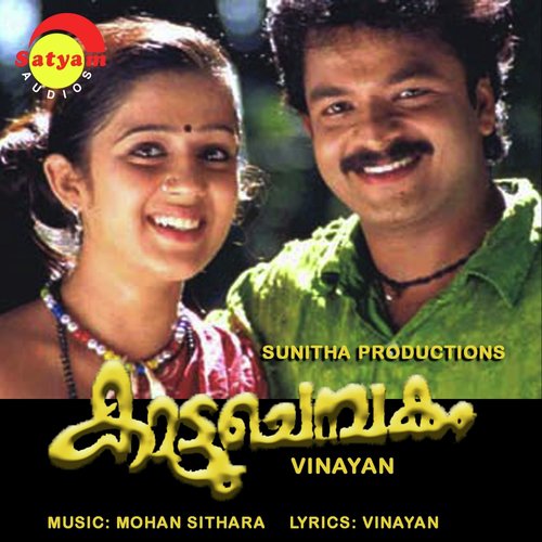 Maane Peda Maane (Male Version) - Mohan Sithara