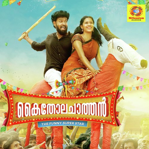 Mazhayil Nanayum - Various Artists