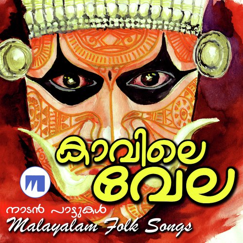 Muthe Karayanda (F) - Sudeep Chazhiyath
