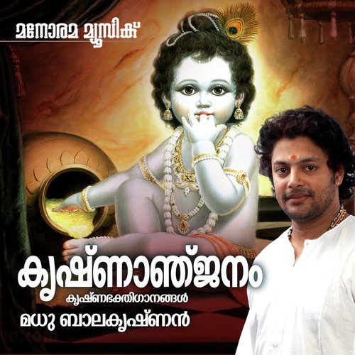 Prakrithimanasa - V.R. Ranjini
