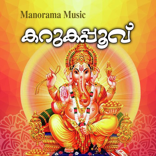 Neeyallathoru - Pradeep Rahul