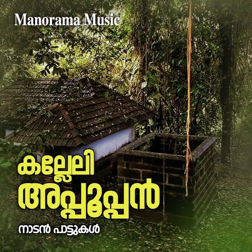 Vadakkan Kathrika - S. Sundardas