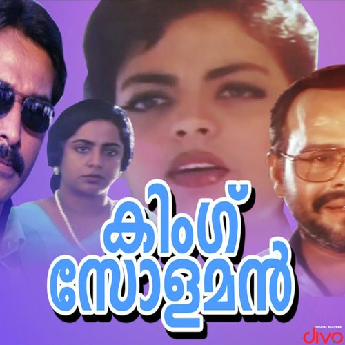 Malar Manjalil (Male) - Deva