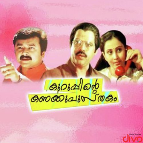 Varna Vrindaavanam (Female) - Ilaiyaraaja