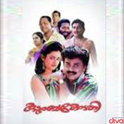 Dum Dum Thirumukham - S.P. Venkatesh