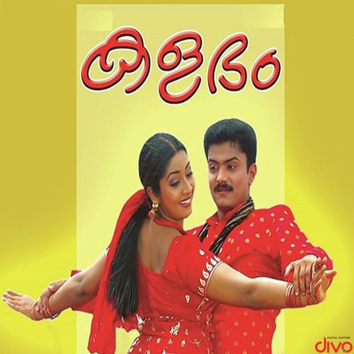 Snehikaan - Raveendran