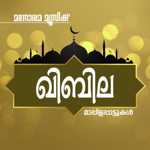 Ankunjonnupiranal - Pyari Muhamad