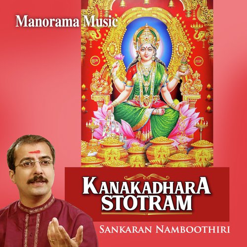 Meenakshi Pancharatnashtakam - M.K. Sankaran Namboothiri