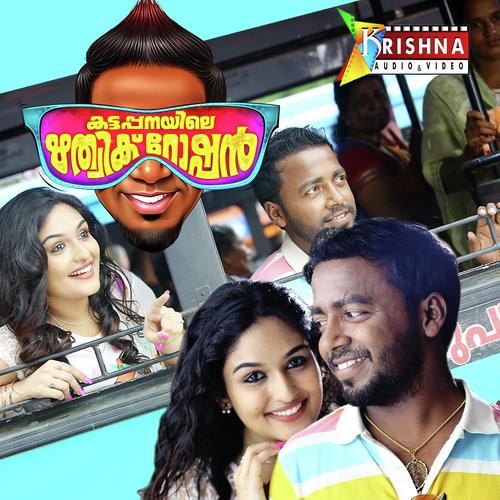 Minnaminnikkum - Shankar Mahadevan, Vaikam Vijayalakshmi, Vaikam Vijayalakshmi, Rimi Tomy, Vijay Prakash, Najim Arsha