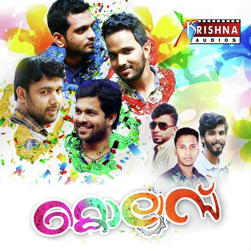 Kannukalil - Male - Vidhu Prathap, Manaf Ali, Manaf Ali, Rahana, Shihab, Muhammed Hashim, Saleem Kodathoor, Nizar Zaubha