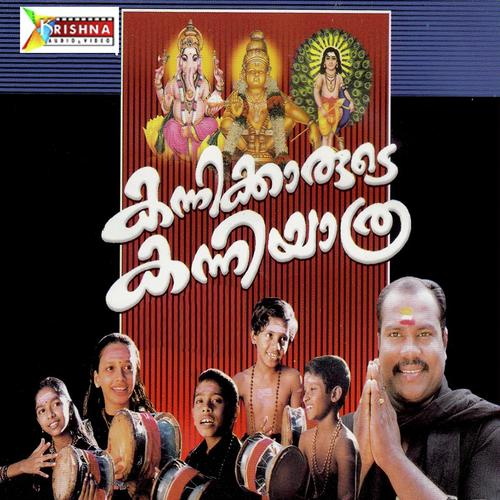 Hariharanil - Jincy, Vishal, Jincy, Nikhitha, Sangeeth, Kalabhavan Mani, Pavithra