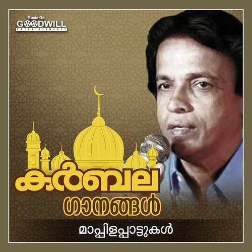 Kodiyadaaha - Peer Muhammed, Sujatha Mohan, B. Vasantha