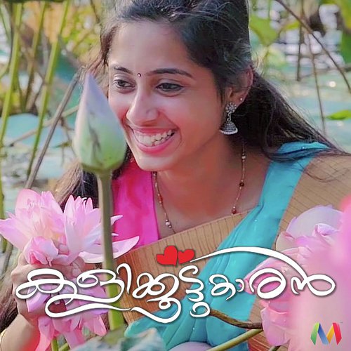 Kalikoottukaran - K. Nitheesh, Arya Subhash