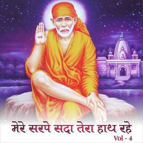 Hai Dhaam Sabse Bada - Various Artists