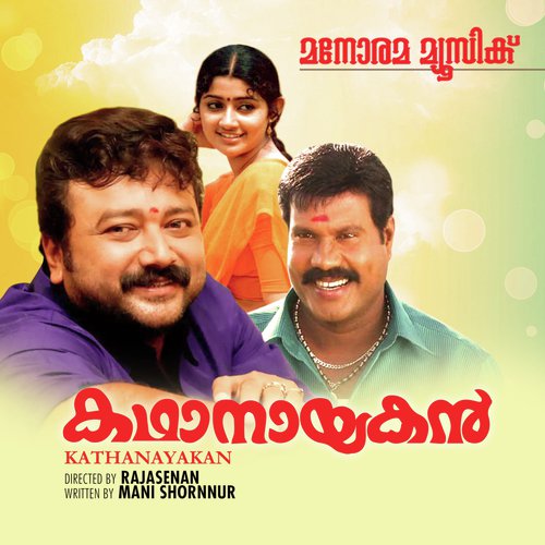 Dhanumaasa Penninu - Mohan Sithara