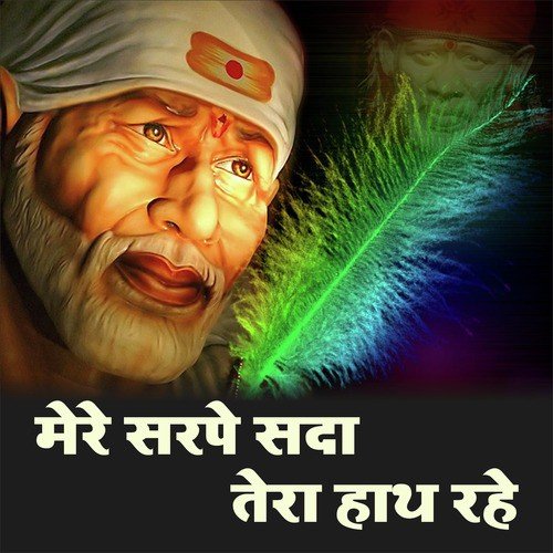 Mohabbatein Masiha - Various Artists
