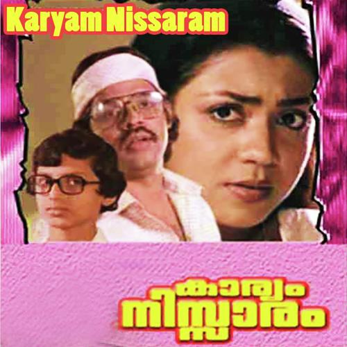 Kanmani Penmaniye - Sujatha Mohan