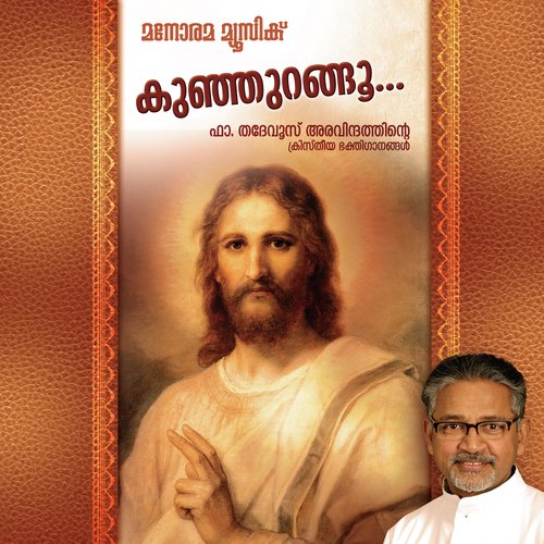 Daivame - Jerson Antony