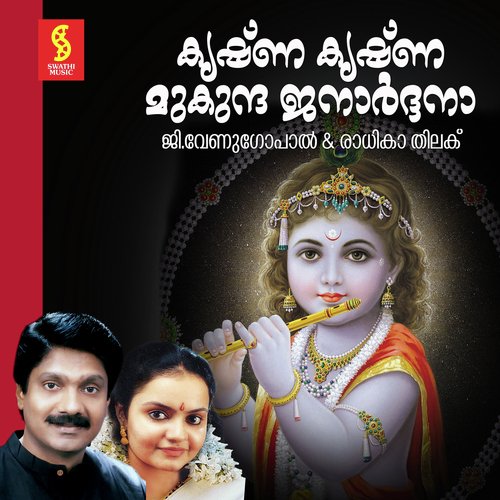 Karmukil Varnna - G. Venugopal, Radhika Thilak