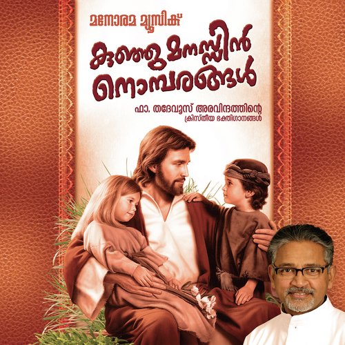 Samadhanam Ningal - Jerson Antony
