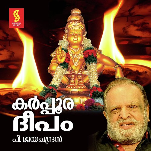 Marathaka Manjula - P. Jayachandran
