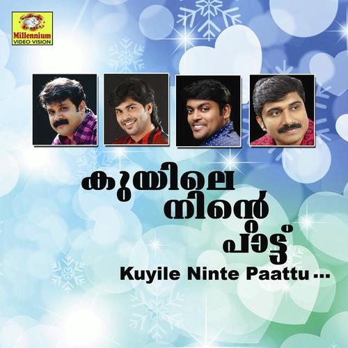 Aashina Aashina - Sindhu Premkumar