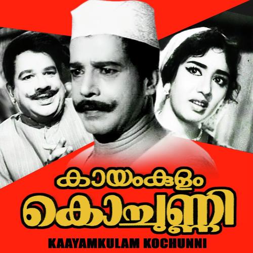Padachavan Padachappol - Kamukara, K.J. Yesudas, Kamukara, B Vasantha, S. Janaki