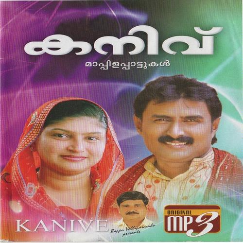 Hashir Karoke - Unnimol, Unnimol, Thajudheen, Rahna, Fahad, Afsal, Kannur Shareef