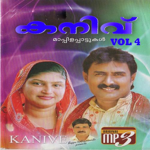Varunnilyalo Karoke - Unnimol, Unnimol, Azeez, Sajin, Jaleel, Rahna, Jaffar Vadakara, Kannur Shareef