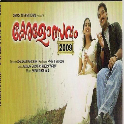 Fusion - Rama Balachandran, Jyotsna, Rama Balachandran, Shyam Dharman, Kannan Marathoorvattam