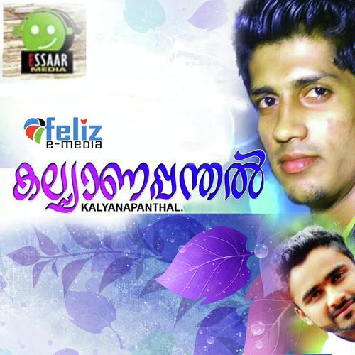 Pranayam Pande - Usman Kottakkal, Abijith, Abijith, AJU, Niyas, Shafeek