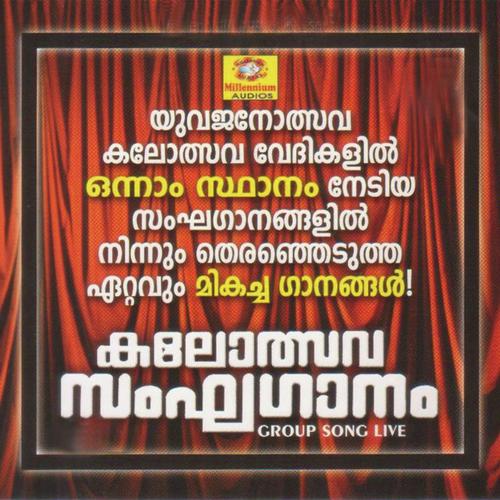 Mayoorasandesham - Ambili
