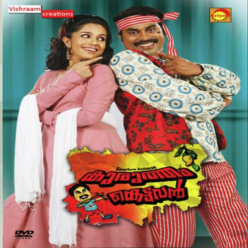 Kurutham Kettavan - Anoop Shankar