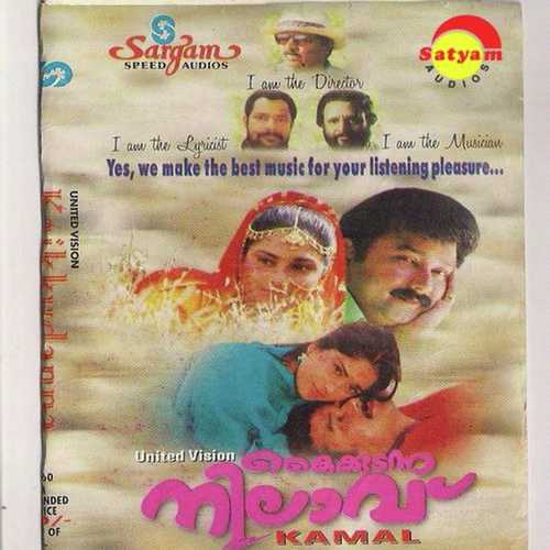 Mangaladeepavumaai (Female) - M.G. Sreekumar, K. S. Chithra, K. S. Chithra, K.J. Yesudas, Sindhu