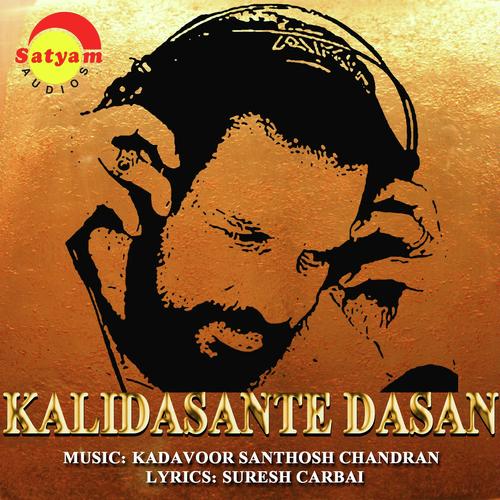 Kalidasante F - Vijay Yesudas, Akhila Anand, Akhila Anand