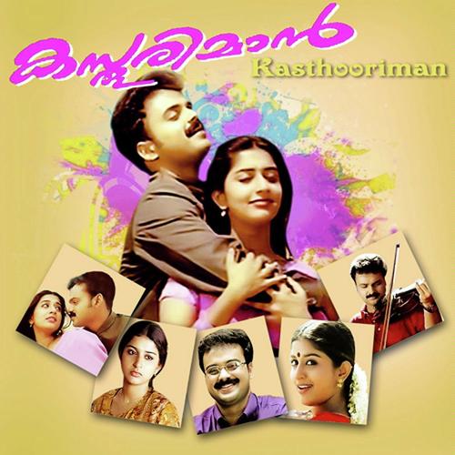 Maarivil - Sujatha Mohan