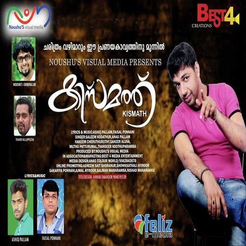 Enikere Sneham - Hakeem Cheruthuruthi, Saleem Kodathoor, Hakeem Cheruthuruthi, Manu Mahesh, Anas Pallam, Sakkeer Aluv