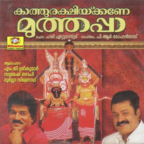Aaladiyanmare - Suresh Gopi