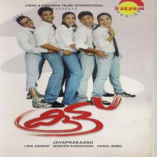 Thene Paadum - Anwar, Asha G. Menon, Asha G. Menon, Vidhu Prathap, Srinivas, K.J. Yesudas, Afsal, Jyotsna