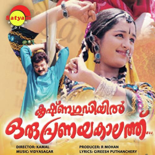 Assum Assum - Female