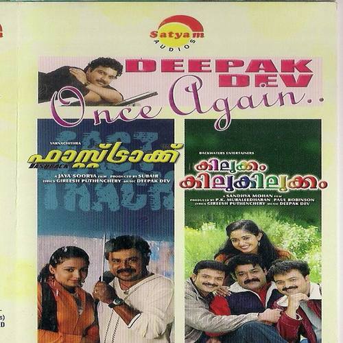 Kilukkam Kilukilukkam - M G Sreekumar