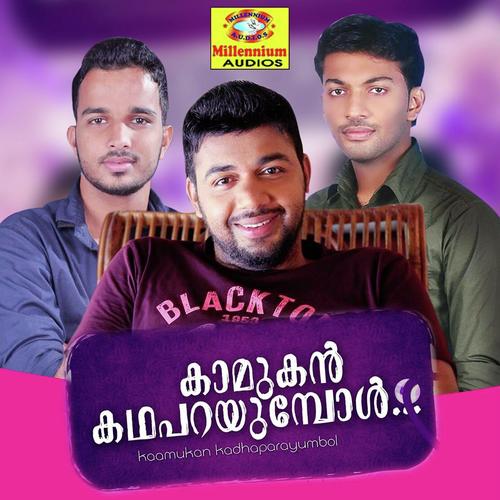 Engane Jeevikendavala - Aneefa Kasarkode