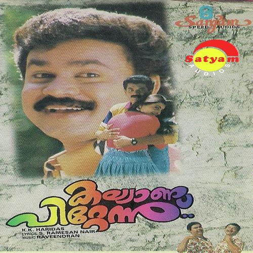 Thechimalar Kaadukalil - Raveendran, Krishnachandran, Raveendran